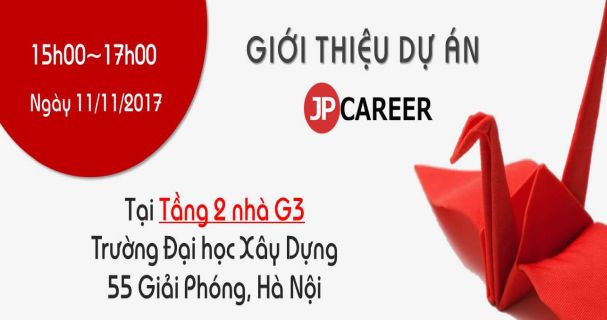 JPCAREER第4期応募説明会-2017.11.11